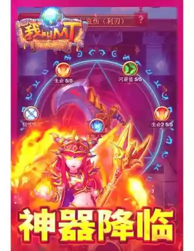 mtonline闪避阵容