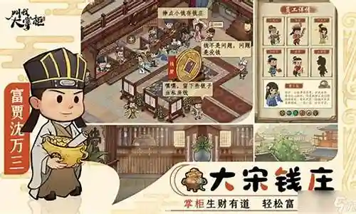 叫我大掌柜3000元阵容搭配插图