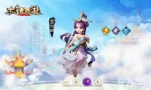 大话手游仙用什么技能