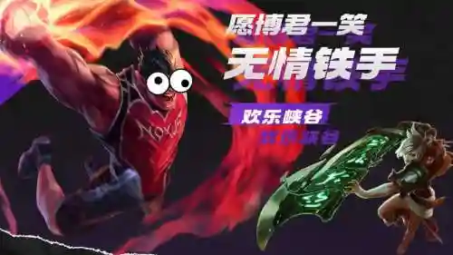铁手无情是谁的技能插图