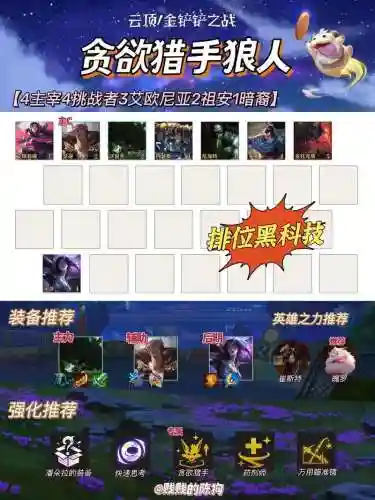 怎么增强阵容