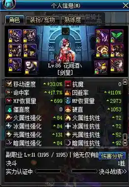 普雷首饰和特殊装备提升多大插图