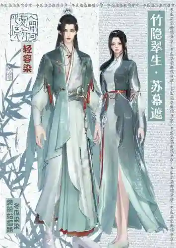 青衫染阵容