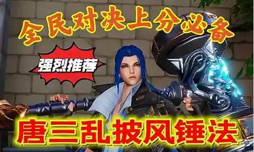 魂师对决全民紫金阵容搭配