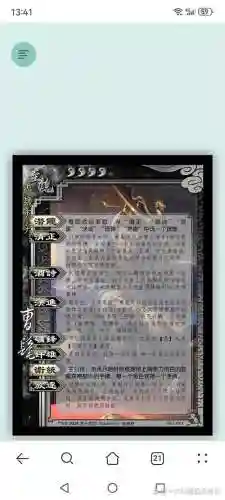 三国杀学技能是什么