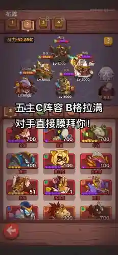 阵容搭配咸鱼插图