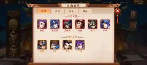 魏国闯关阵容插图1