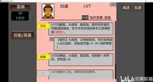 霸王大陆2技能说明