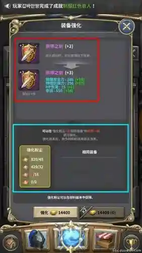魔龙之魂装备选择插图