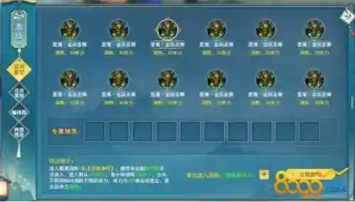 游龙传说专业技能选择插图1