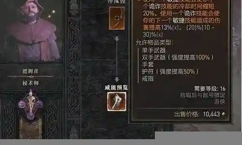 暗黑铸造装备