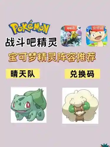 好多精灵阵容插图1