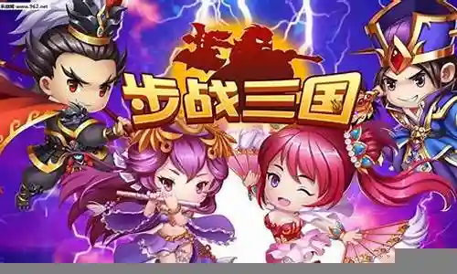 单机步战三国攻略插图