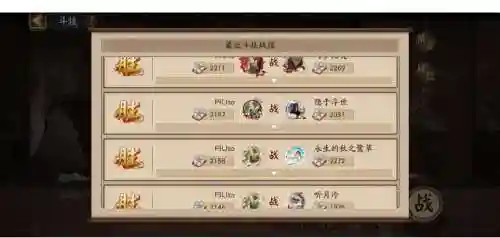 斗技初段阵容