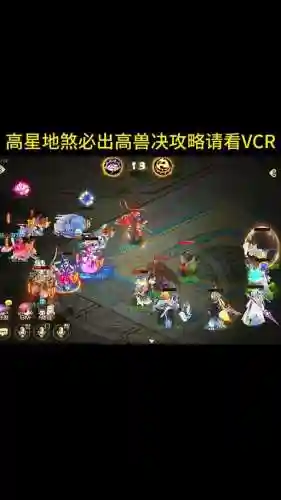 梦幻西游89地煞4星插图