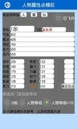 梦幻西游2电脑版工具箱