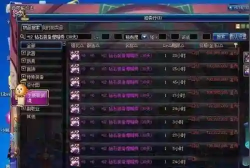 12钻石装备增幅卷6亿