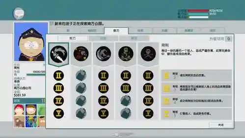 真理之杖技能