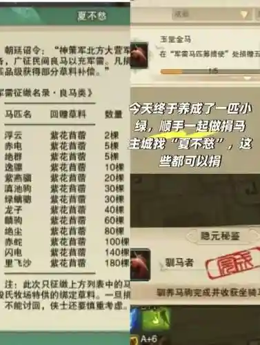 10普通仙侣攻略插图1