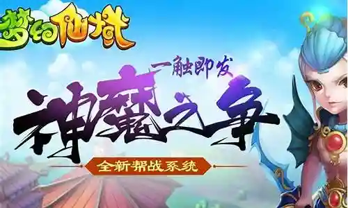 梦幻仙侠推荐阵容搭配攻略插图