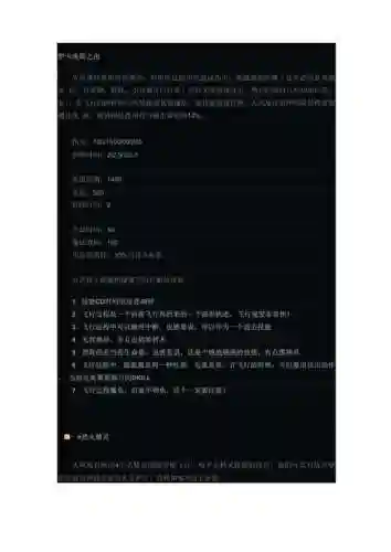 刀塔英雄凤凰技能介绍插图