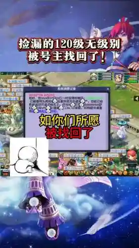 梦幻西游官服账号找回