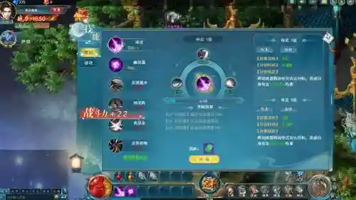 游龙传说专业技能选择插图