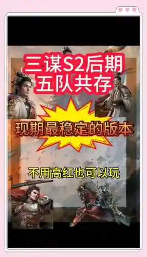 稳定的阵容插图