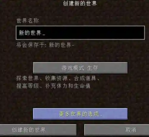 我的世界如何死亡不掉落装备插图