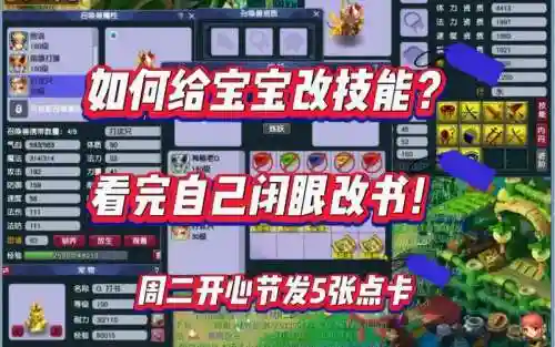 梦幻西游中孩子何时加点插图