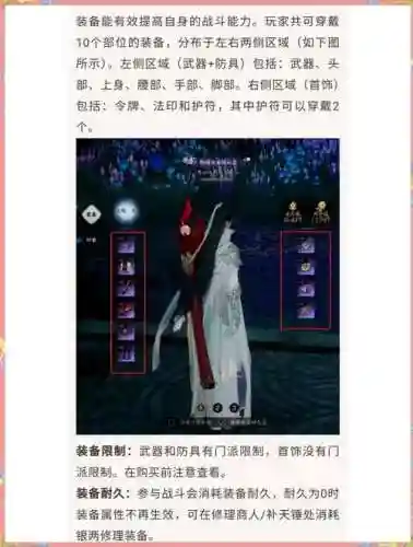 诛仙青云自爆装备插图1
