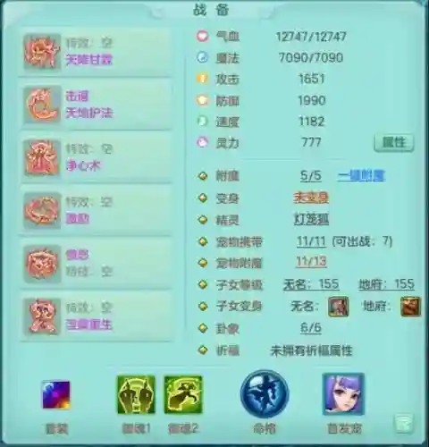 神武2男方寸攻略