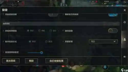 lol装备格子改键位