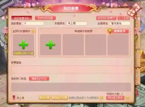 梦幻西游抽青花瓷活动