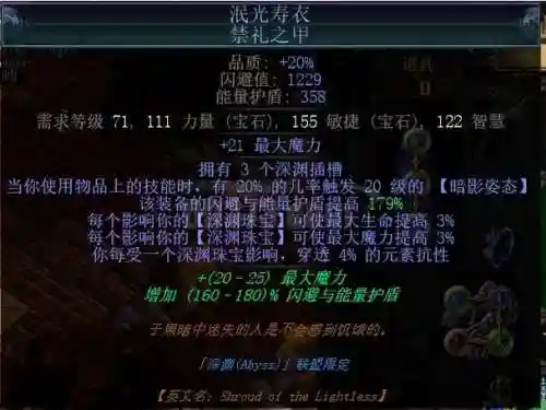 流放之路的狂怒球装备