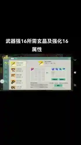 剑侠世界装备怎么弄插图