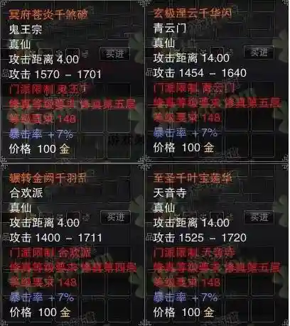 诛仙青云自爆装备插图
