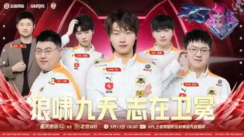 kpl春季阵容插图