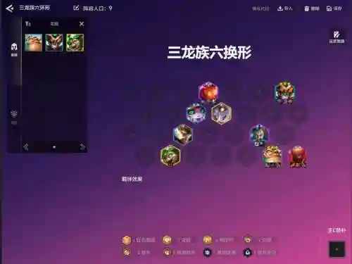 换灭阵容插图