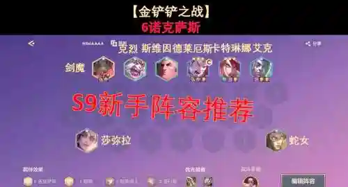 克萨斯阵容