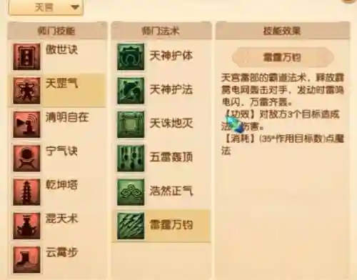大唐官府挂机用什么技能插图1