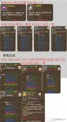 问道手游强化装备黑水晶的选择插图