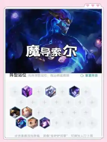 魔导阵容搭配插图