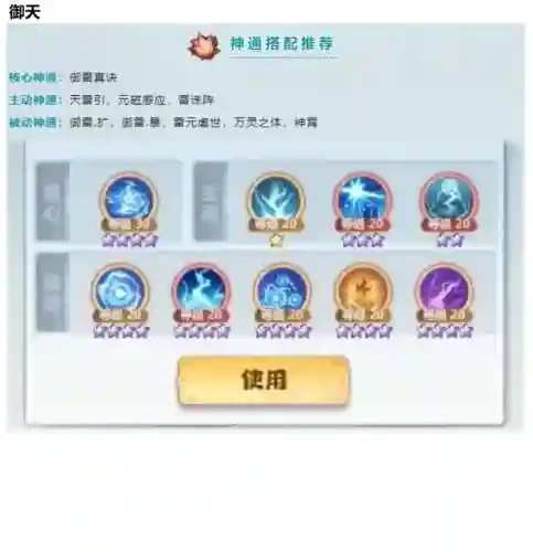 辰皇副本元婴技能