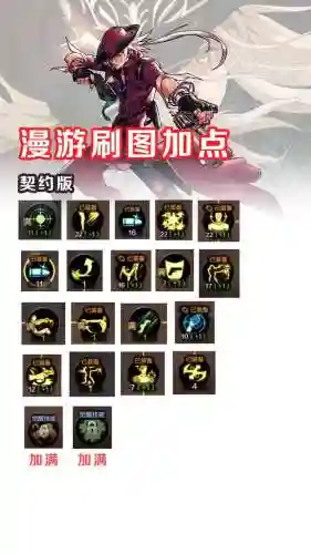地下城男女漫游技能
