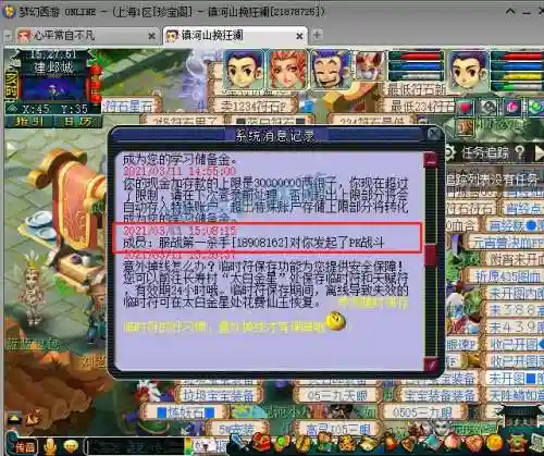 梦幻西游野外赌博是什么意思插图