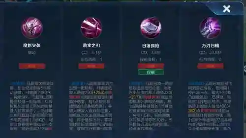 王者马超技能插图
