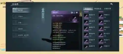 剑网31140装备顺序插图