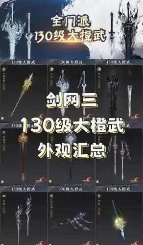 十三煞最好的品质装备插图