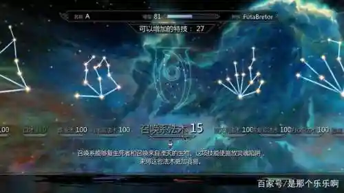 上古卷轴5天际重制版技能点书